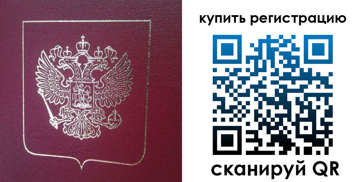 купить прописку в Карачаевске