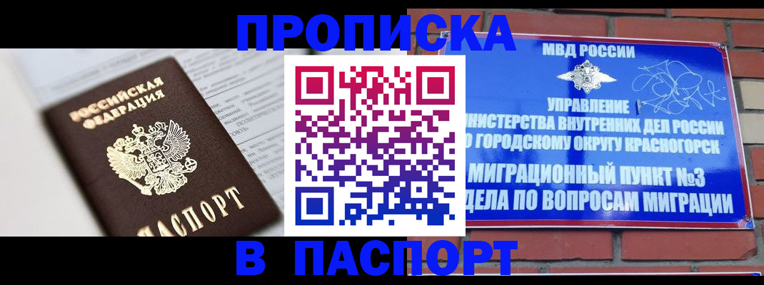 прописка для кредита в Карачаевске