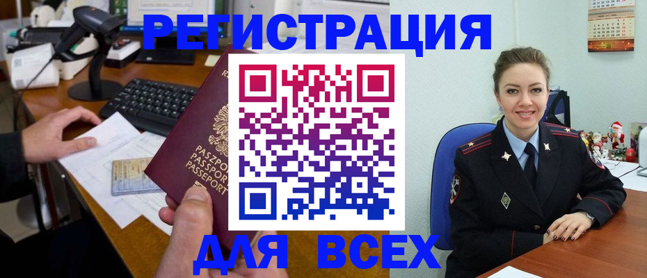временная регистрация 2025 в Карачаевске