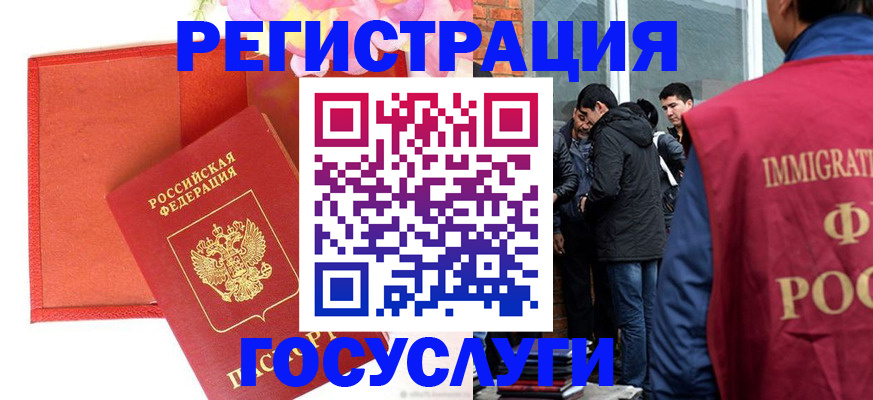 регистрация для школы в Карачаевске