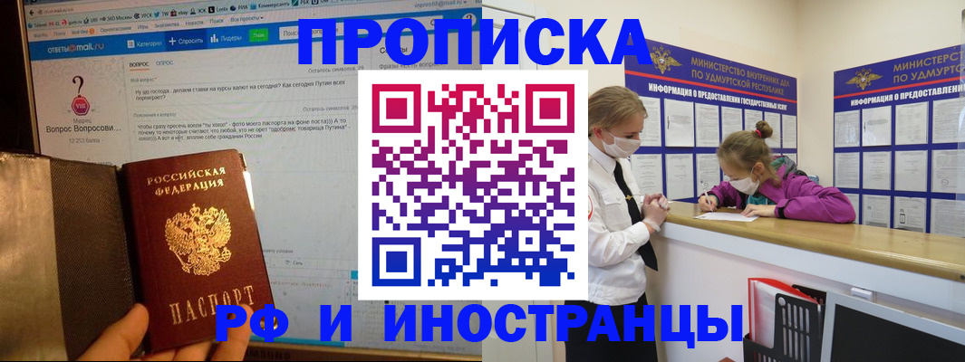 временная регистрация гарантия в Карачаевске